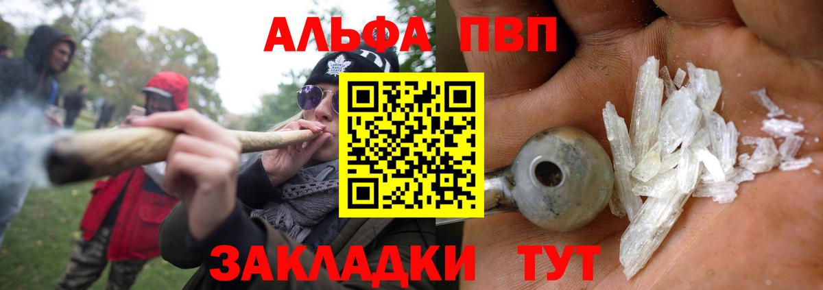 Кулебаки  Alpha PVP Crystall  Вход с VPN  Альфа ПВП  APVP мука  A PVP СК 