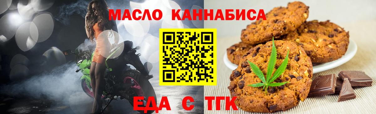 Кулебаки  Печенье с ТГК марихуана  Вход с VPN 