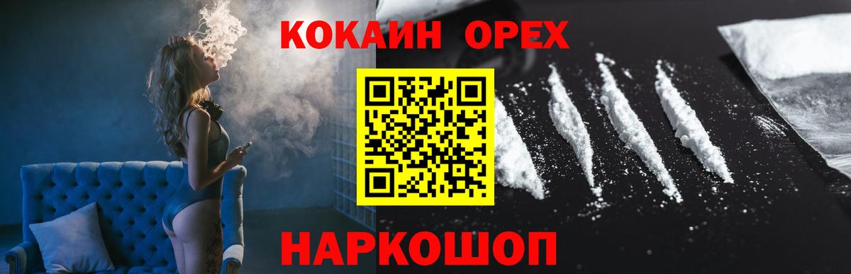 Кулебаки  КОКАИН Columbia  Вход с VPN 