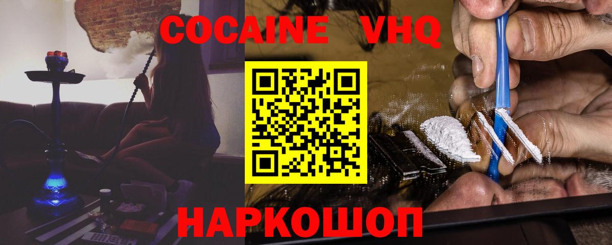 Cocaine Колумбийский Кулебаки