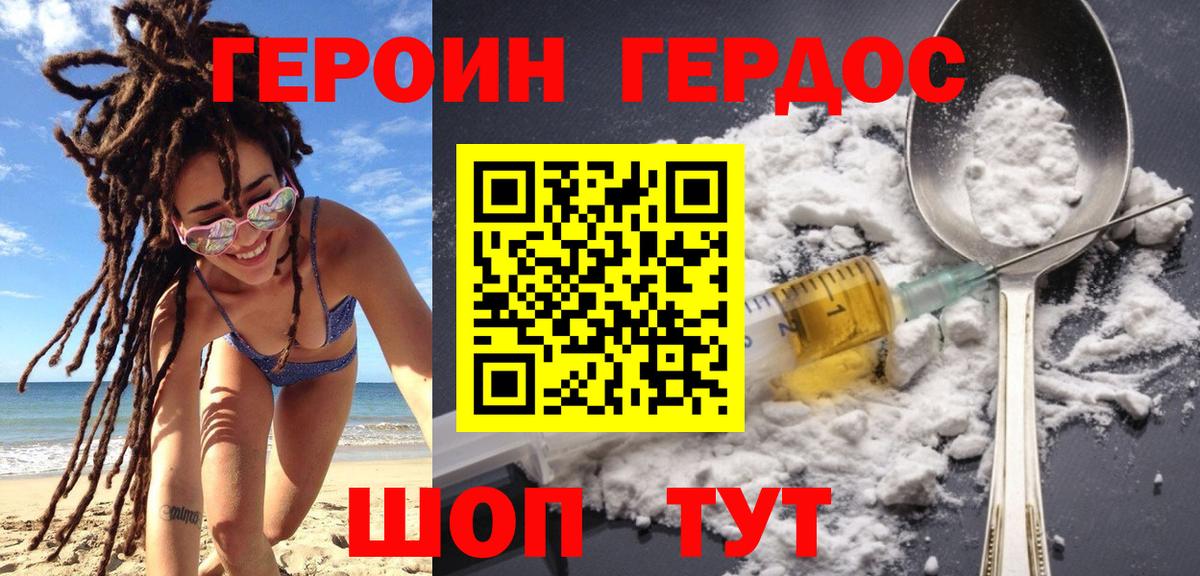 Героин белый Кулебаки