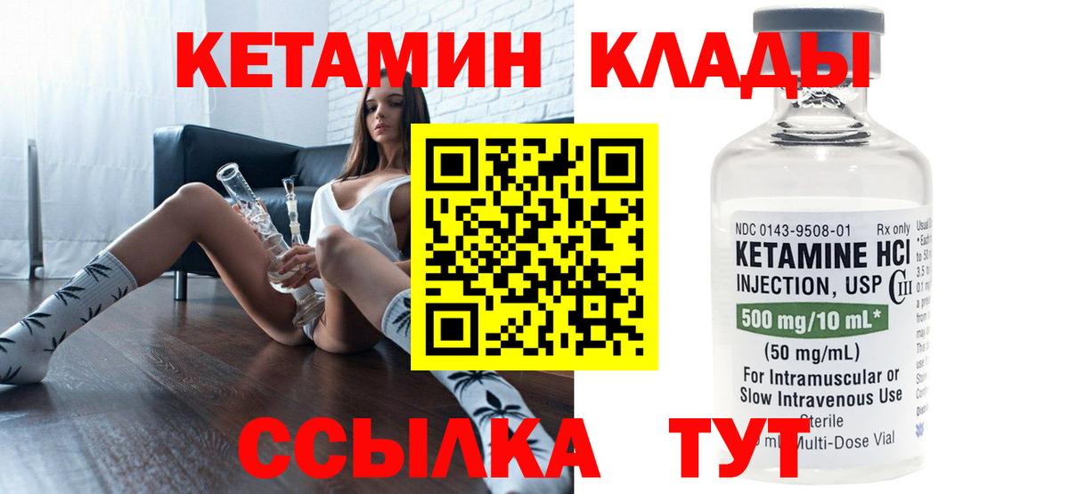 Кулебаки  MEGA ТОР  Вход с VPN  Кетамин ketamine 