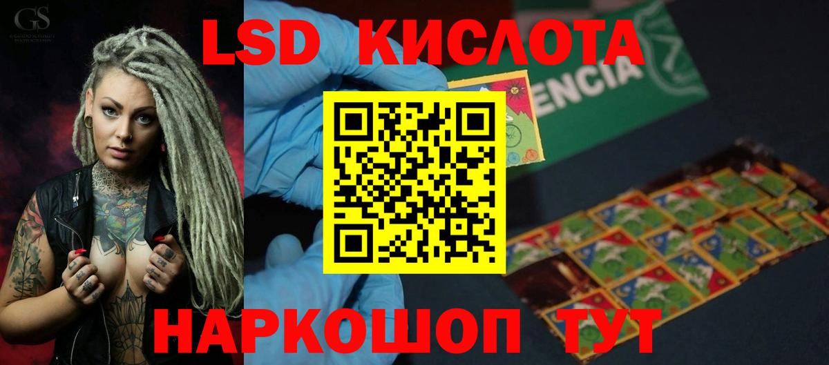 ЛСД экстази кислота Кулебаки