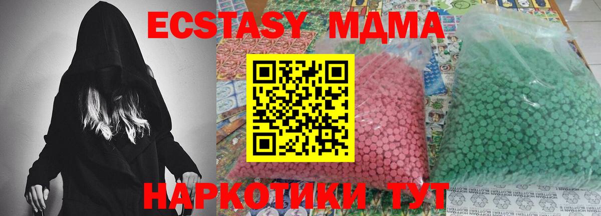 МДМА Molly Кулебаки