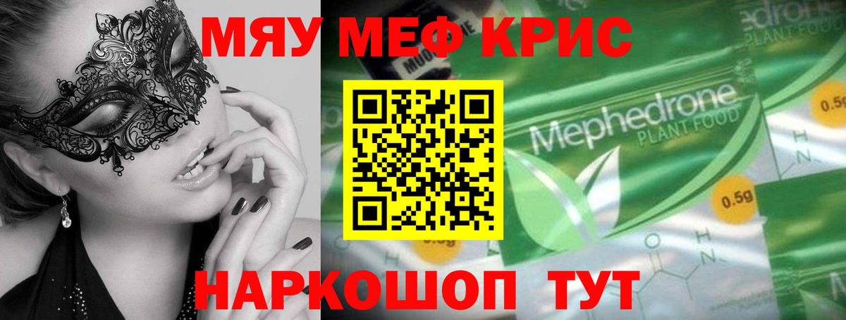 Меф мука Кулебаки