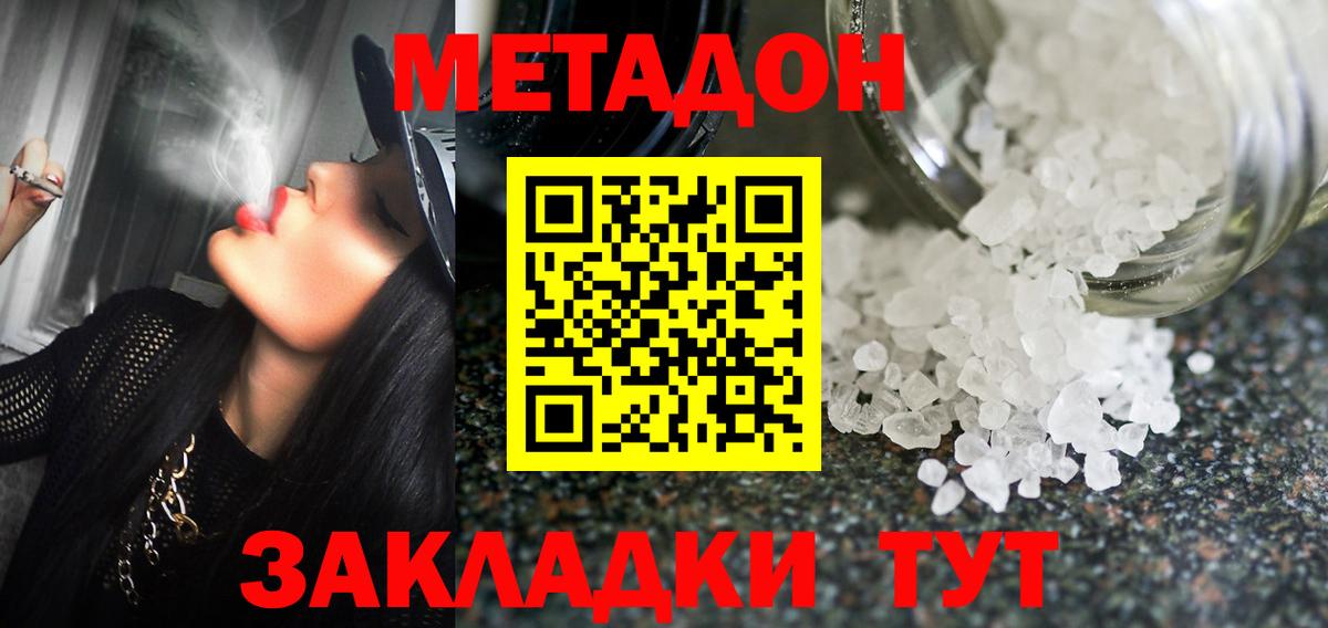 KRAKEN сайт  МЕТАДОН methadone  Метадон кристалл  Вход с VPN  Кулебаки 