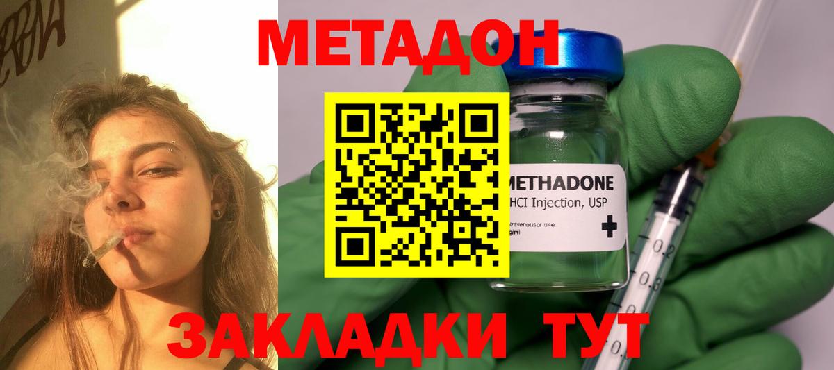 Метадон белоснежный Кулебаки