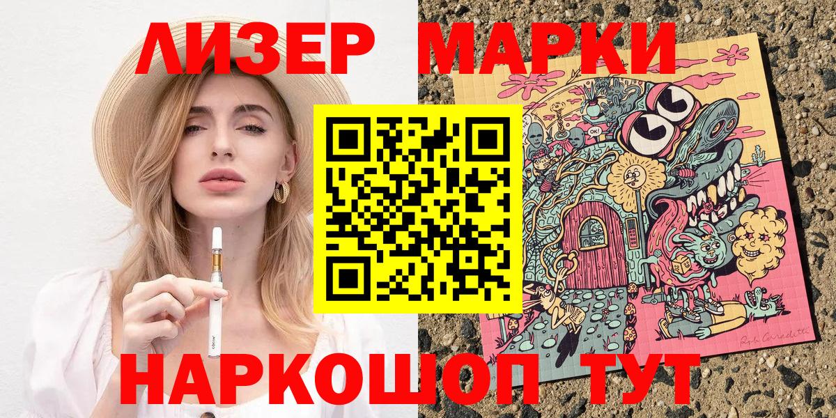Кулебаки  Марки 25I-NBOMe 1,5мг  Вход с VPN 