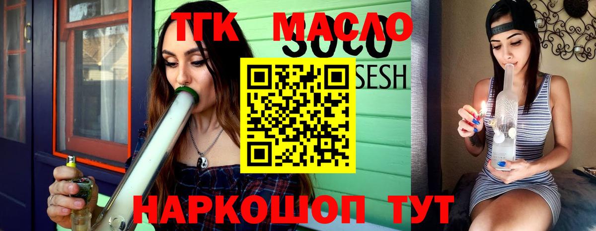 Дистиллят ТГК гашишное масло Кулебаки